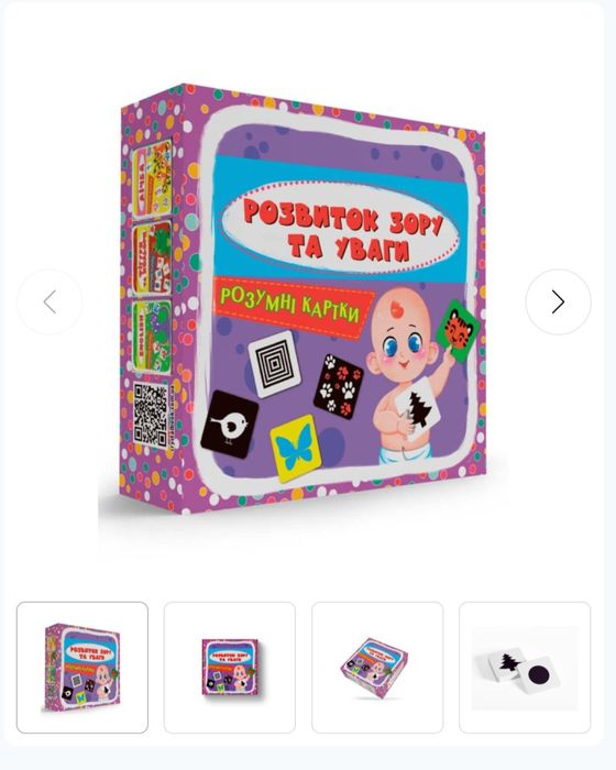 Розумні картки нові