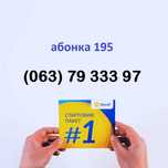 Золотий номер Лайфсел 333 тариф Жара Лайт