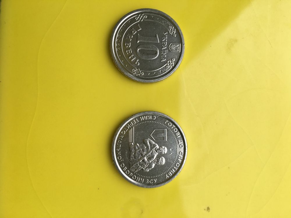 Монета 10 гривень ТРО ЗСУ