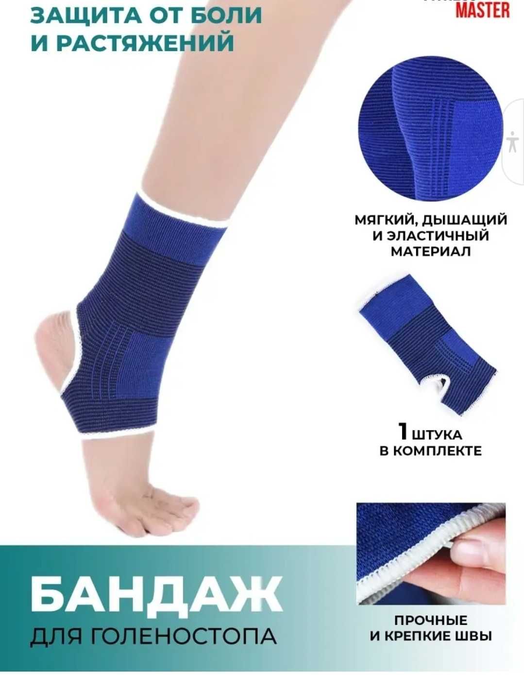 Фиксатор лодыжки при растяжках ,болевых ощущениях,реабилитациях