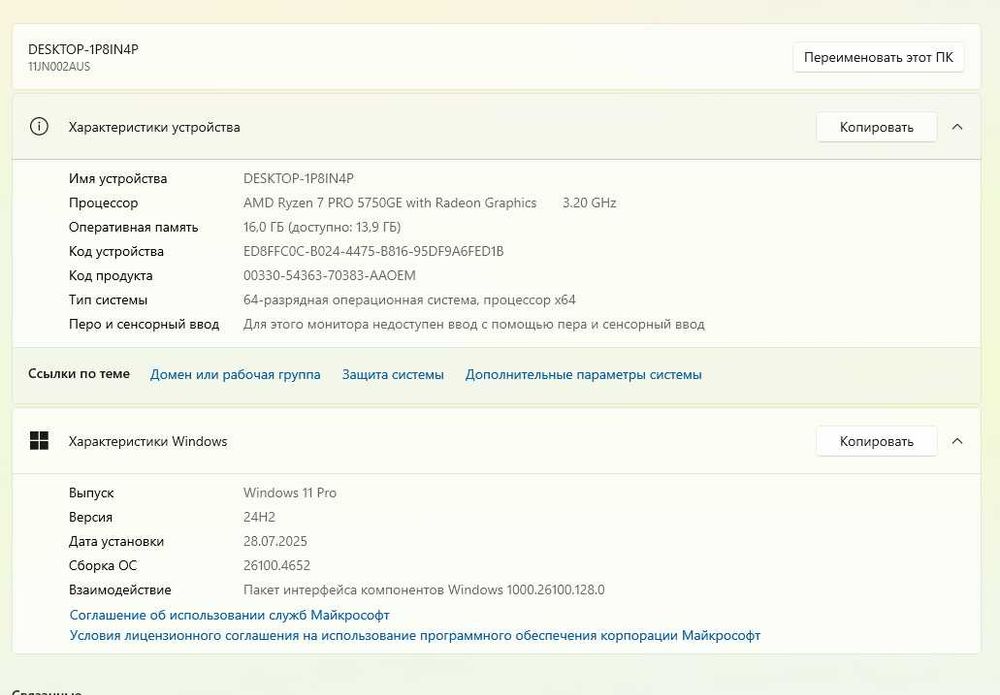 Мини ПК Lenovo ThinkCentre Ryzen 7 5750GE (8 ядер, 16 потоков)