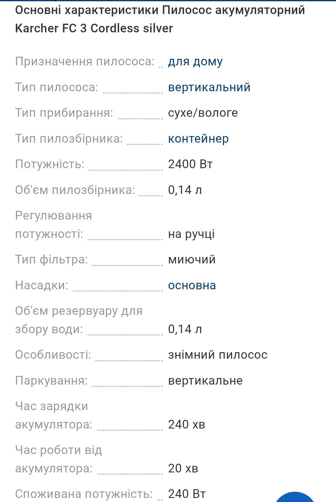 Моющий пылесос швабра Karcher аккумуляторная