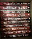 Тесс Ґеррітсен Хірург , Двійник , Грішна , Смертниці 10 книг детектив