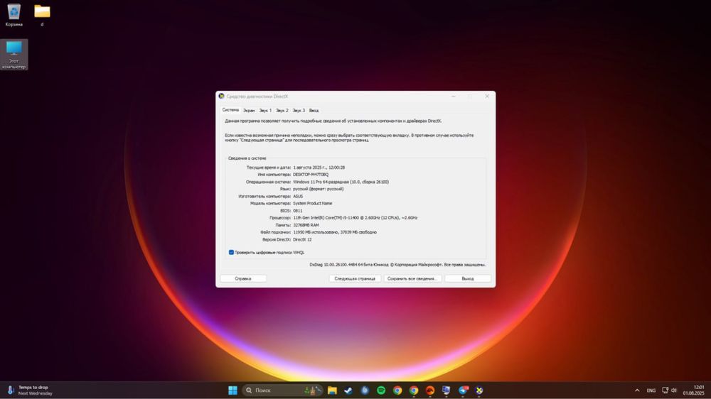 Системний блок | i5-11400 | 32gb ddr4 | без відеокарти