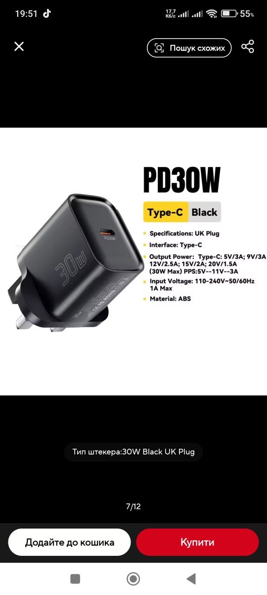 Essager pd 30w type c зарядка до смартфона