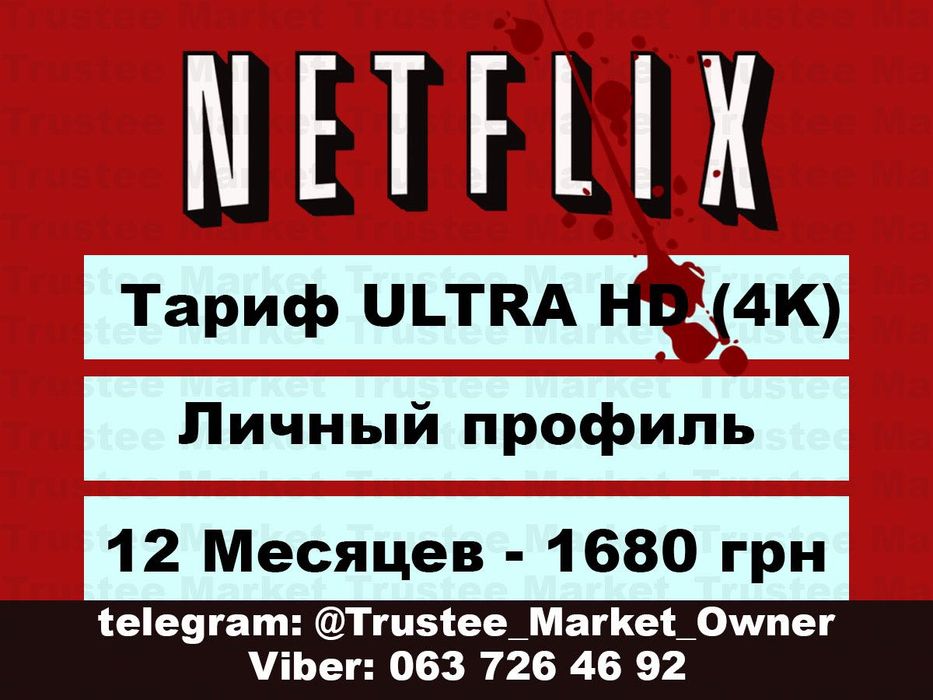 NETFLIX Семья, Подписка на НЕТФЛИКС, Личный профиль в Аккаунте 16
