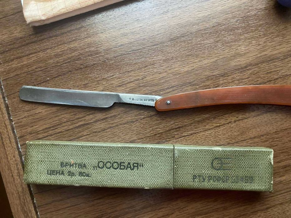 Бритва опасная "Особая" СССР