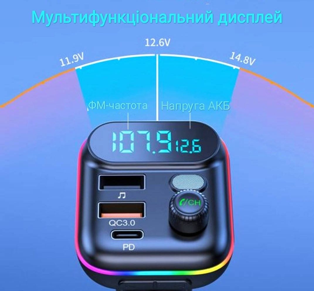 FM-модулятор C29 трансмітер ФМ з LED дисплеєм Bluetooth RGB підсвітка