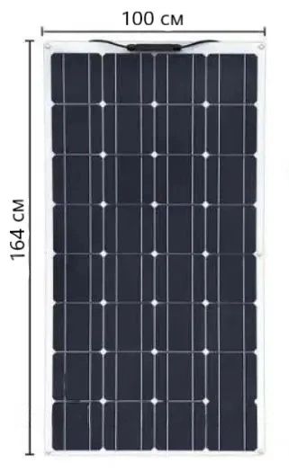 Солнечная панель Solar Board 250W для домашнего электроснабжения