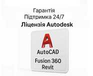 Autodesk: AutoCAD, Revit, 3ds Max, Fusion 360. НА ВАШ АККАУНТ!