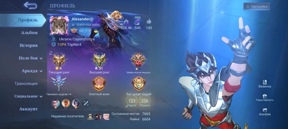 Продам аккаунт мобайл легенда