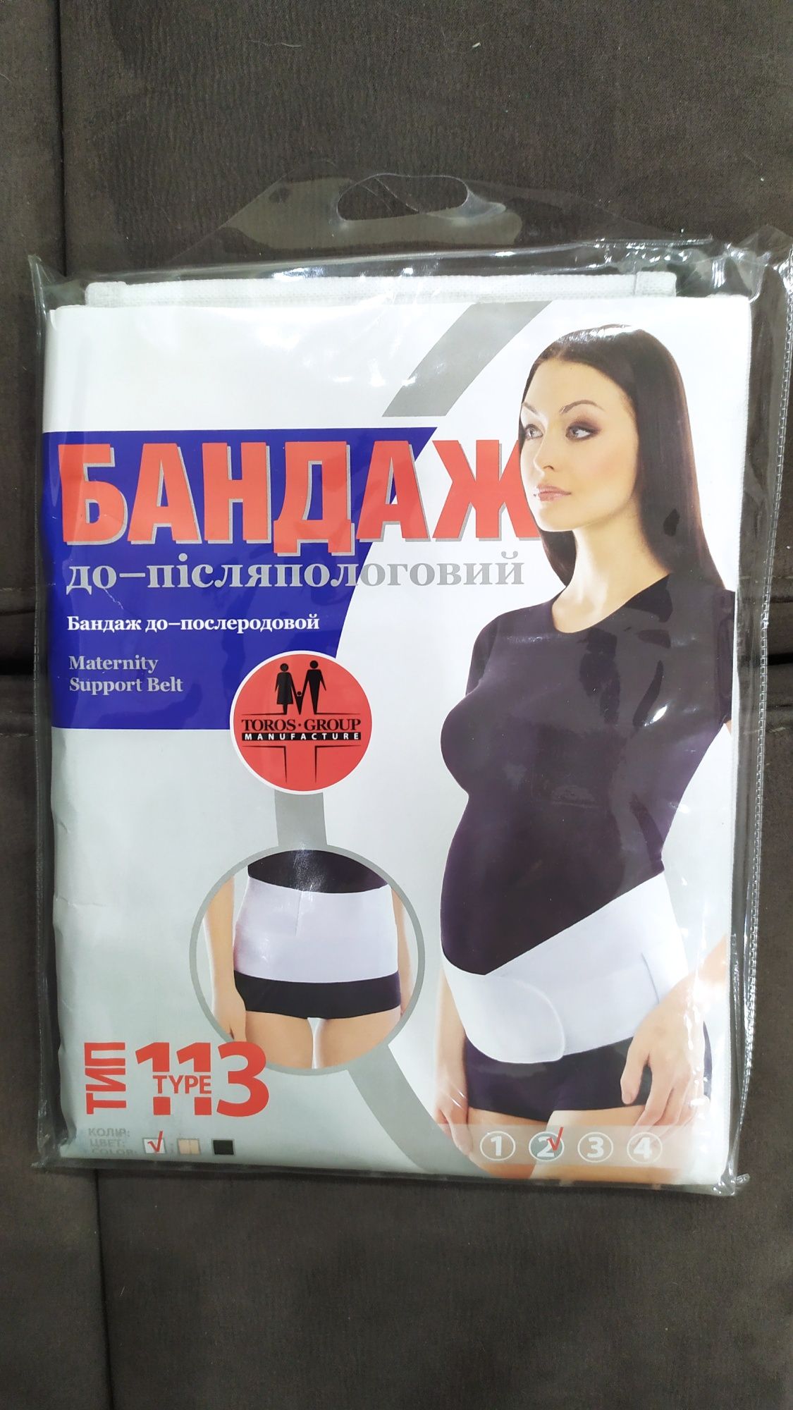 Бандаж до и послеродовой