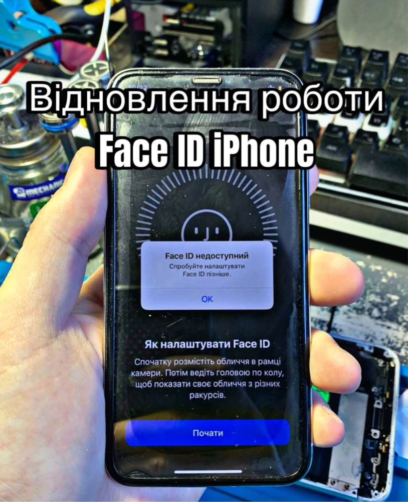 Ремонт: IPhone, Android, ПК