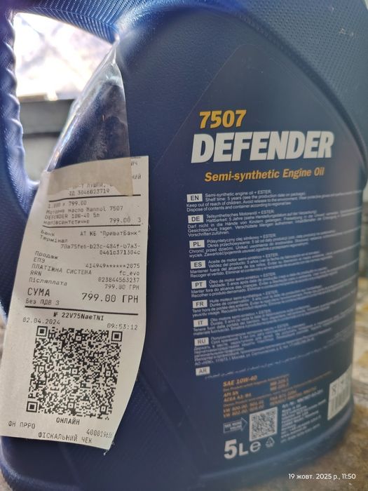 Мастило Mannol Defender 10W-40 5 літрів