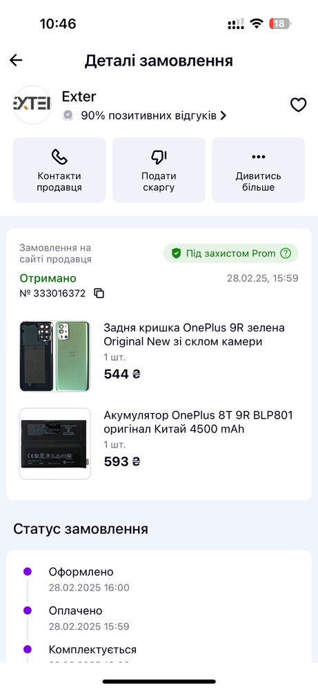 OnePlus 9r 12/256