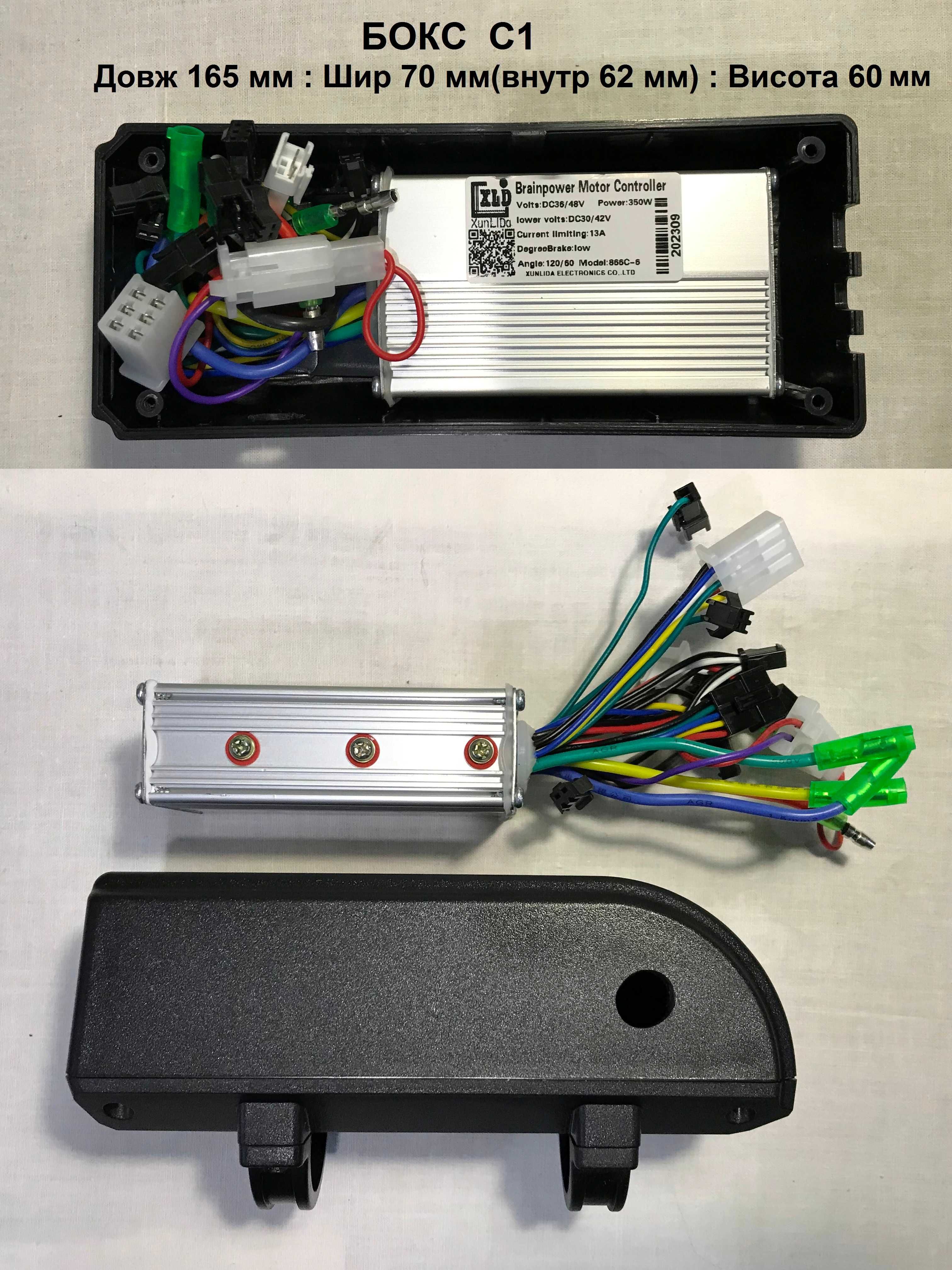 Корпус, кейс, бокс короб для контроллера электровелосипеда 250W -1000W
