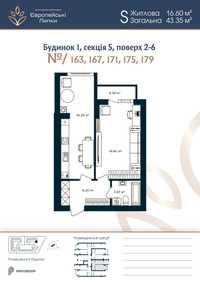 Квартира ЗАБУДОВНИКА 43 м² кредит без% Совіївська Борщагівка 1к балкон