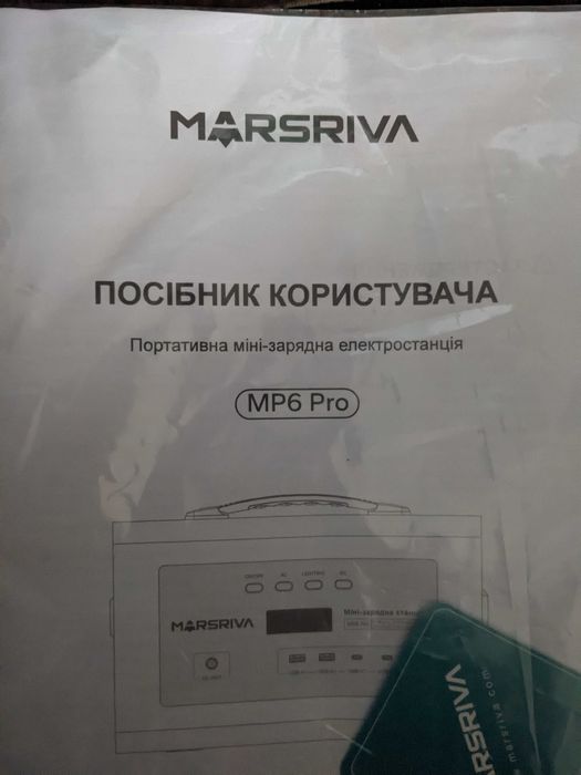 Зарядна станція Marsriva MP6 Pro, нова, гарантія рік від продавця