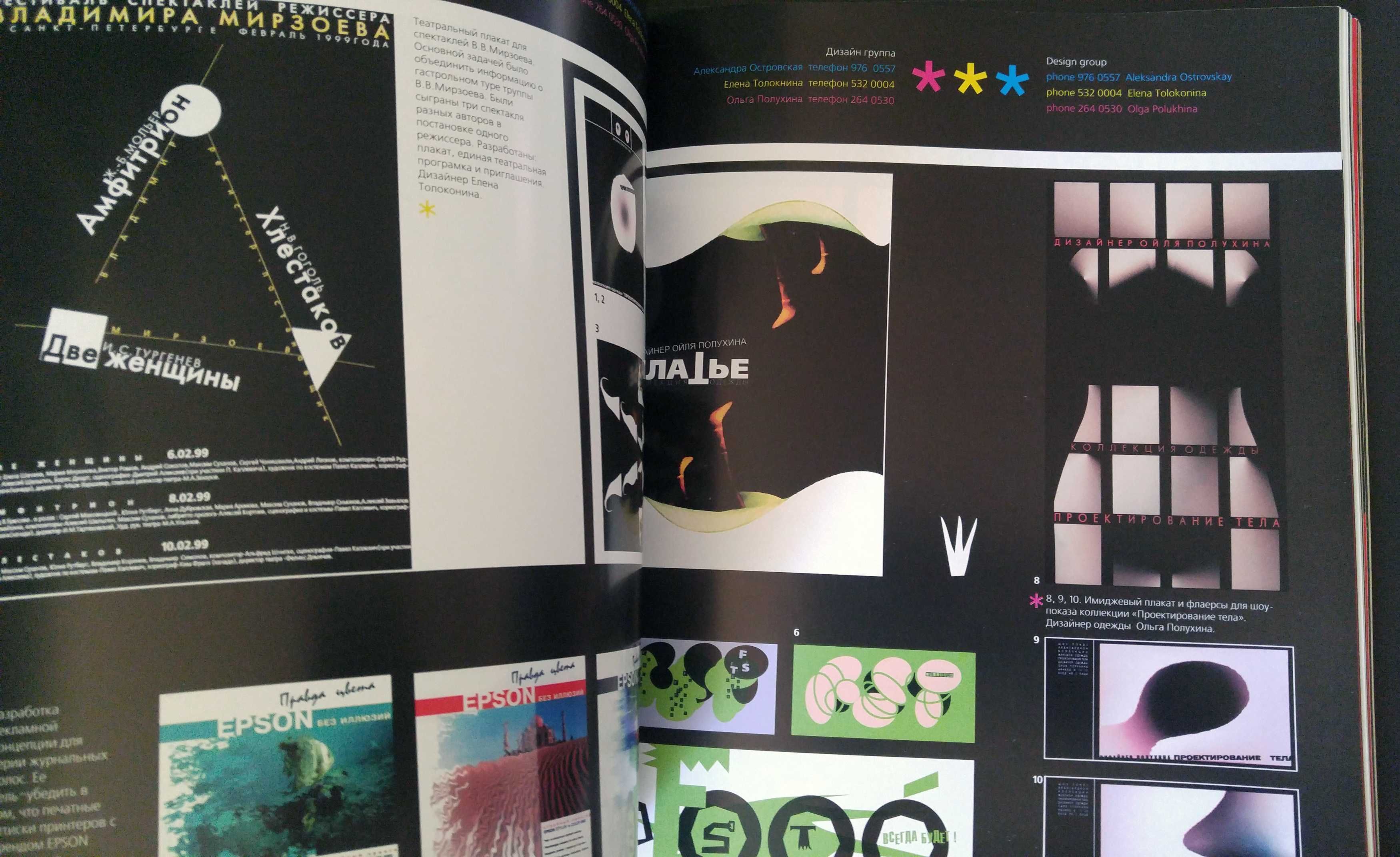 Index Design 2000 — Графический Дизайн / Брендинг