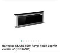 Витяжка Klarstein Royal Flush Eco 90см