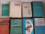 органічна, неорганічна, загальна хімія книги