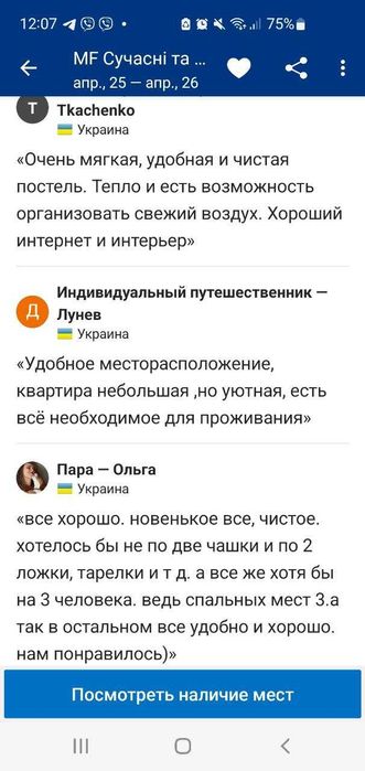 #4274 Вільна! Балтійський провулок 3а,Оболонь,Куренівка,Київ-9-555.biz.ua