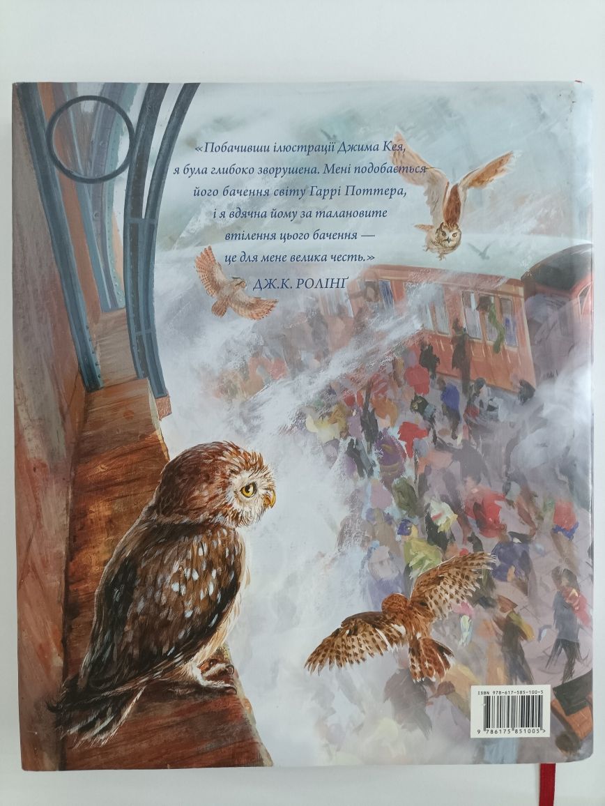 Продам книгу "Гаррі Поттер і таємна кімната", оригінал