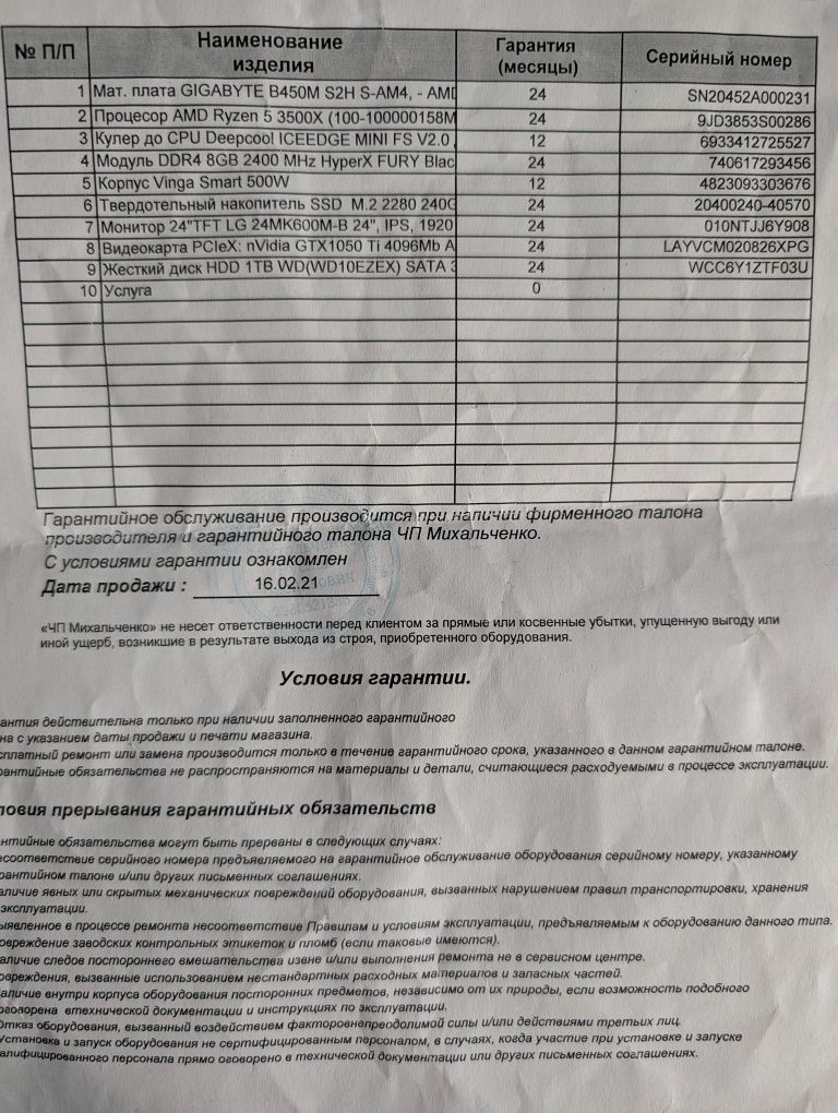 Комп'ютер r5 3500x gtx 1050ti