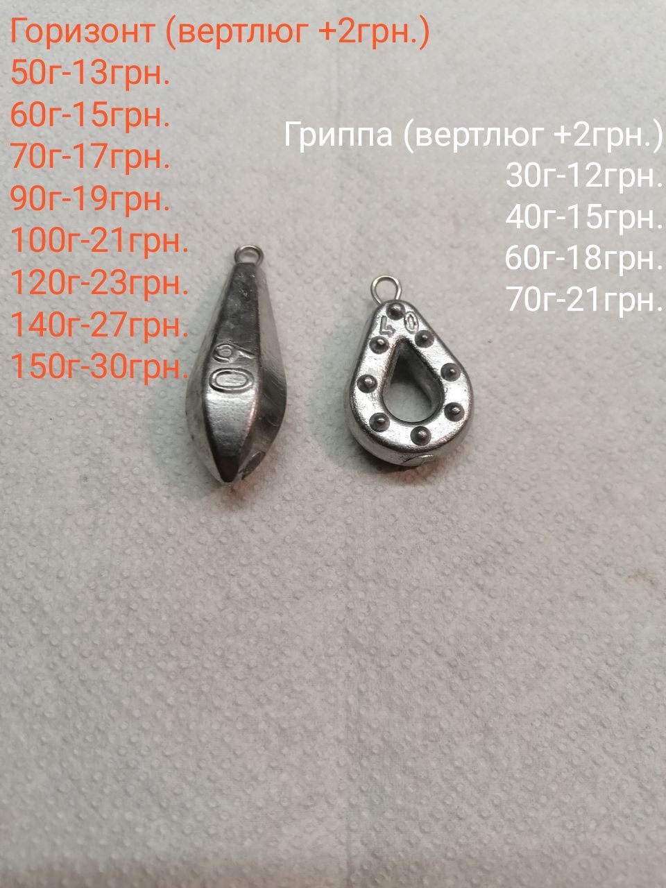 Рыболовные грузила. Джыг, микро-джыг, Карповые... груза