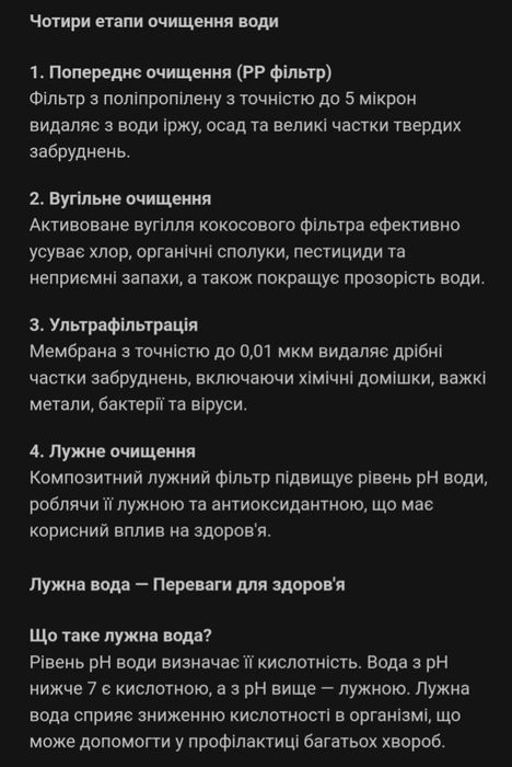 Фільтр для лужної води Doctor-101 Rayne 4-ступневий,настільний