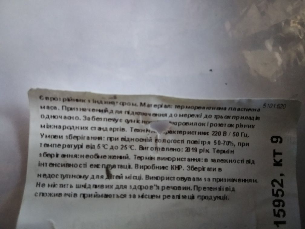 Тройник переходник под евровилку со светодиодным индикатором 16А