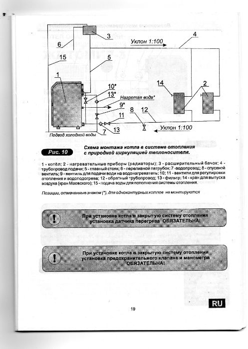 Котел отопительный газовый (двухконтурный) ЖИТОМИР-3 АТЕМ КС-ГВ-007СН