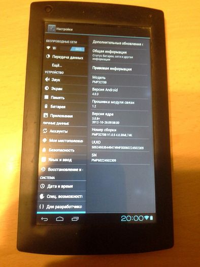 Планшет Prestigio Multipad PMP3270B
