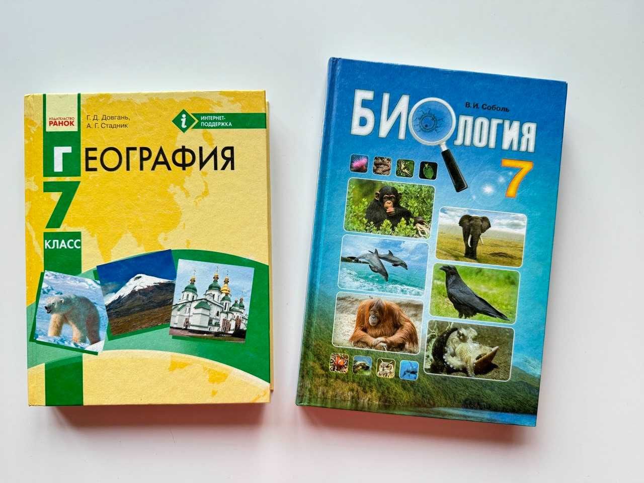 Учебника 7 класс