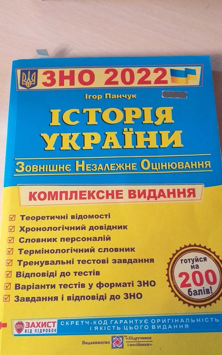 Учебник для подготовки к нмт/зно