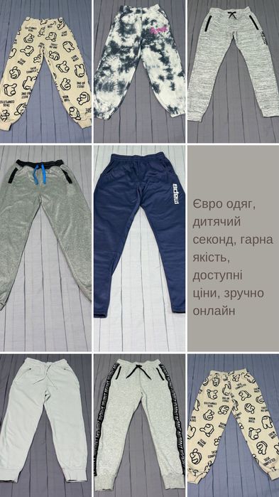 Спортивні дитячі штани ZARA, H&M, KIABI 134,146,152