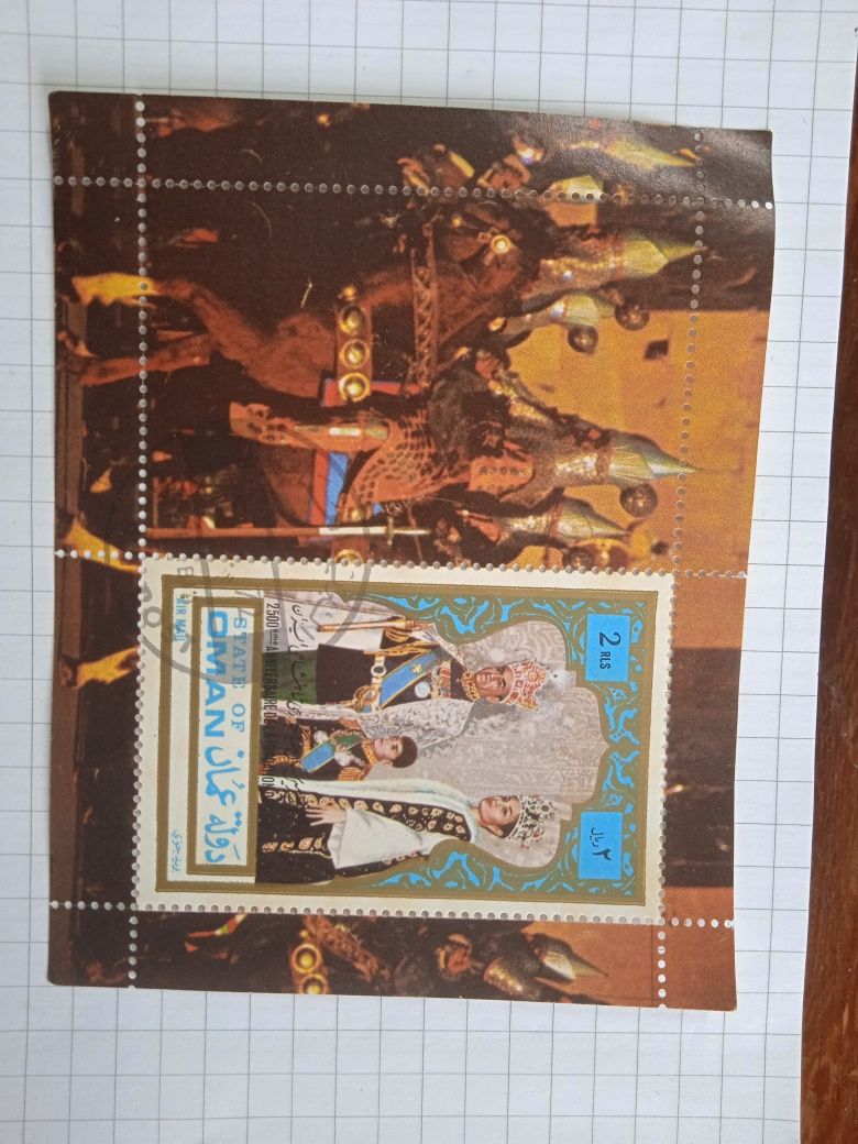 Поштові марки Персії 1970 рік