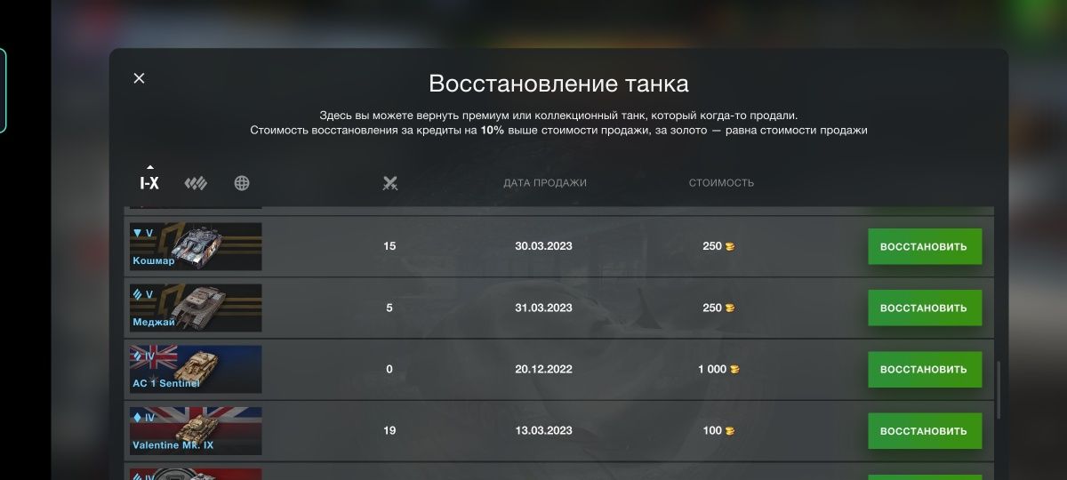 World of tanks blitz