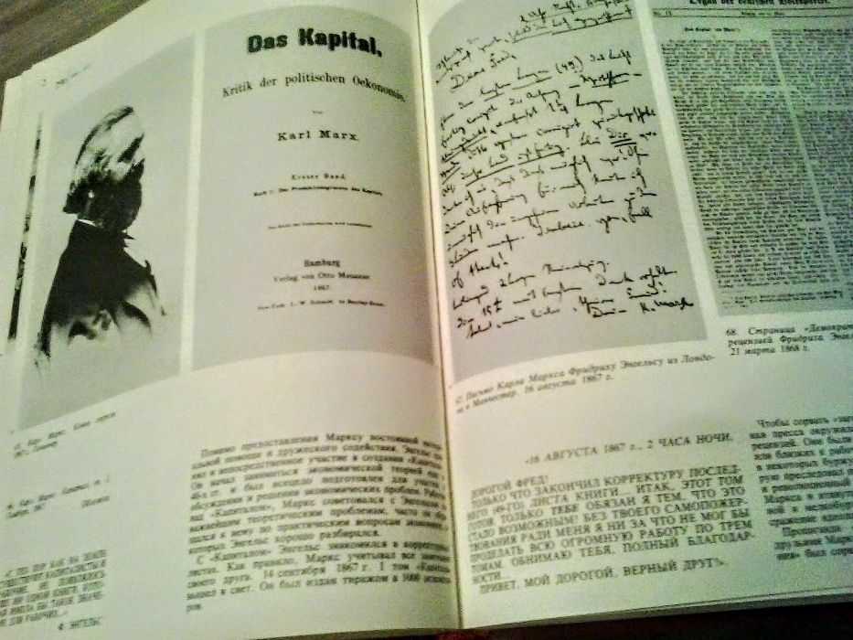 продам печатный альбом о ф.энгельсе см. мои обьявления