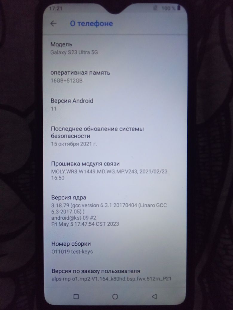 Samsung Galaxy S23 Ultra 5G