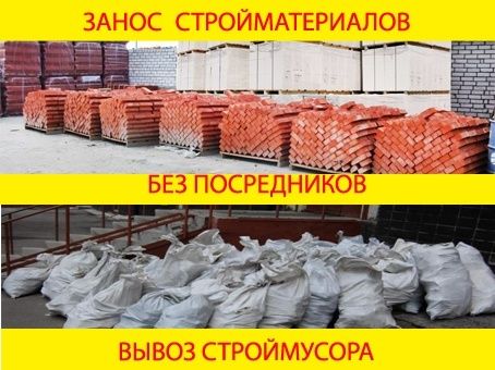 Вывоз строймусора,хлама Бровары,Область.Газель.ЗИЛ.Доставка Епицентр.