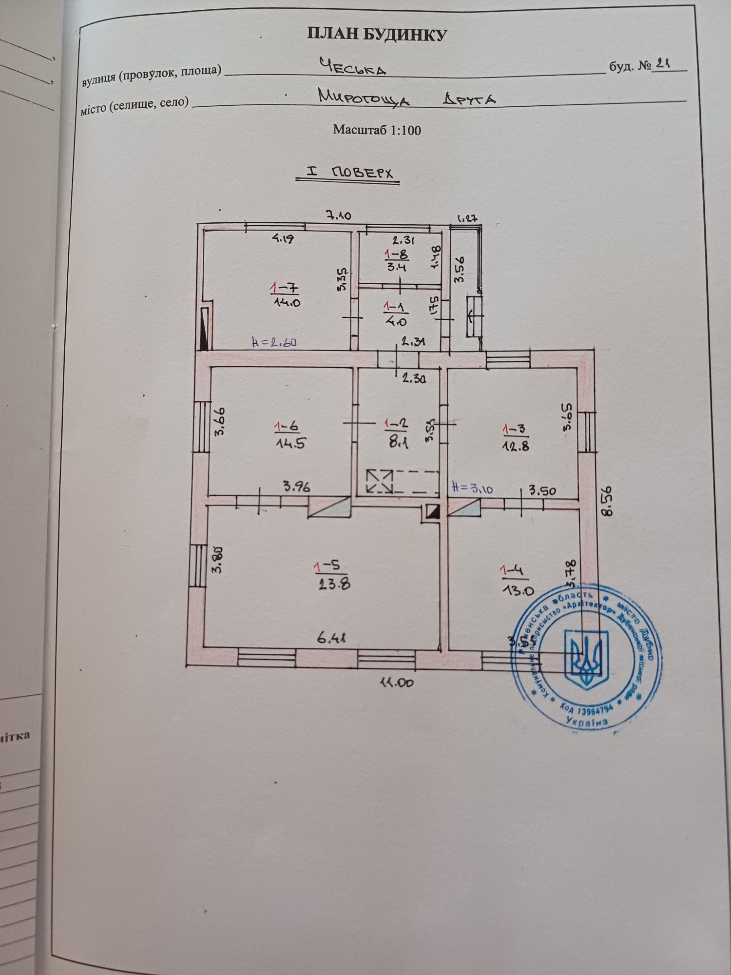 Будинок в с. Мирогоща Друга, 4 кімнати, площею 93,6 кв.м.