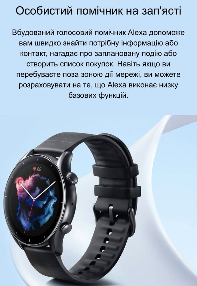 Смарт-годинник Amazfit GTR3, Global version, 2024 р.