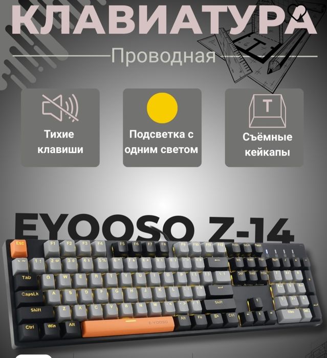 E-YOOSO Z14 Проводная,механика,игровая клавиатура,красные свитчи