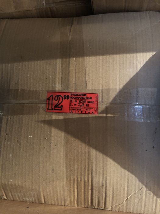 Повітропровід гнучкий ізольований