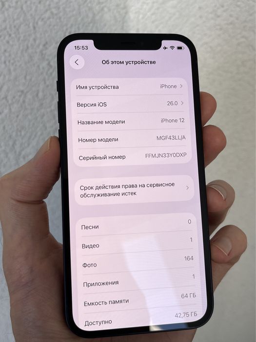 Apple iPhone 12
