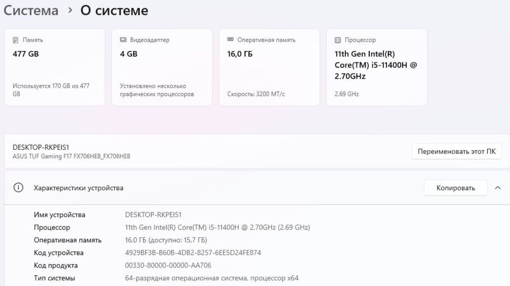 Ноутбук Asus TUF gaming F17. Стан як новий
