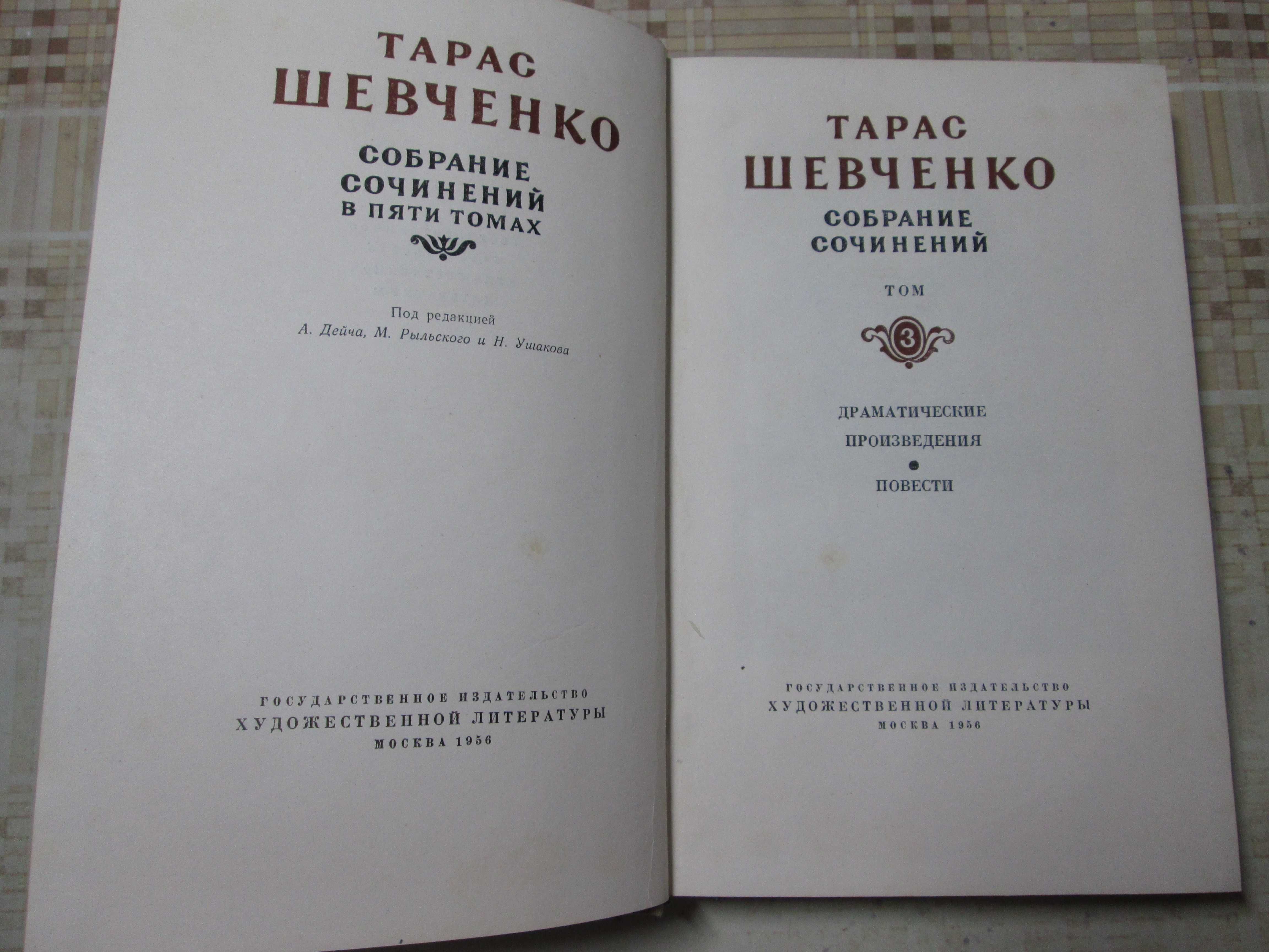 Книги Шевченко Булгаков Климов Гальчевський