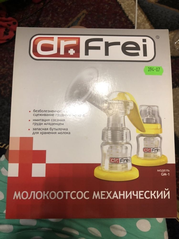 Молокоотсос dr. Frei