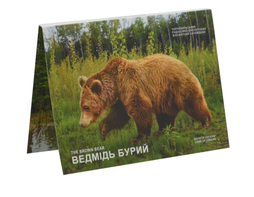Блістери буклети сувенірні упаковки для монет Чорнобиль ведмідь рись